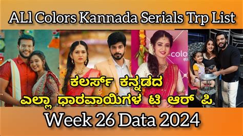 Colors Kannada All Serials Trp List Week 26 Data 2024 Youtube