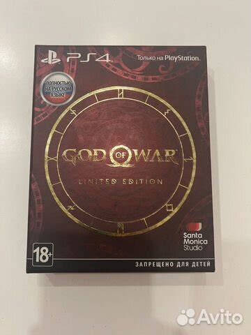 God Of War Limited Edition Ps