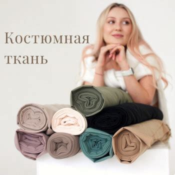Интернет-Магазин тканей "Марка ткани"