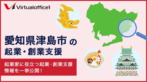 大阪府交野市の起業・創業支援 【登記and月4転送 ¥880】東京の格安バーチャルオフィスバーチャルオフィス1渋谷・広島