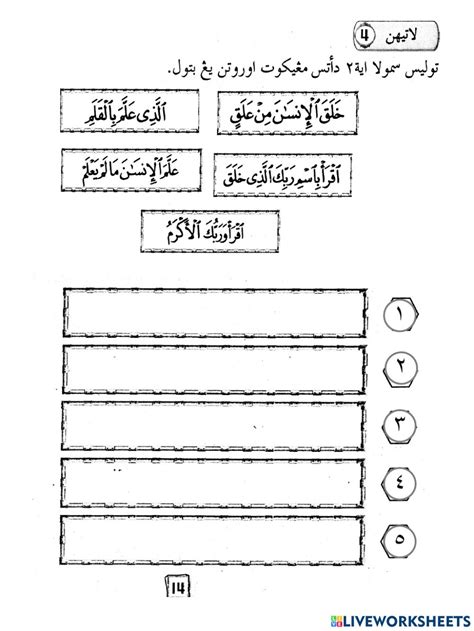 Detail Surat Al Alaq Dan Tajwidnya Koleksi Nomer 45