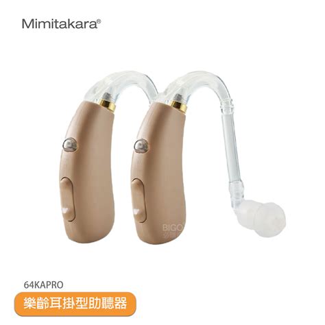 Mimitakara 耳寶 充電式數位耳掛助 聽 器 64ka Pro 輔聽器 Pchome 24h購物