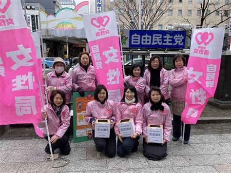 『自民党宮城県連女性局街頭活動 33 児童虐待防止啓発活動、能登半島地震被災地支援募金活動 』 自由民主党 宮城県支部連合会