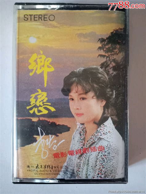 李谷一专辑磁带卡带小微音像制品杂货店【7788收藏收藏热线】