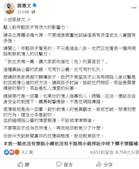 鄧惠文談豬揚戀是「恐怖情人」 廣告小妹千字舉4例：護航別這麼明顯！ Ettoday星光雲 Ettoday新聞雲