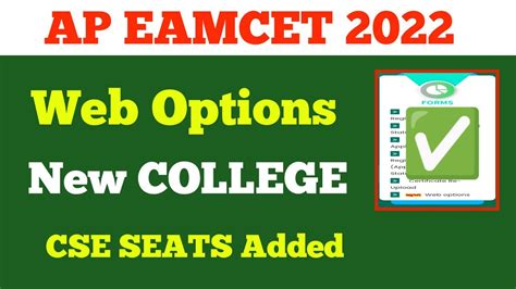 Ap Eamcet Good News New Cse Seats Youtube