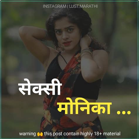 Lust Marathi