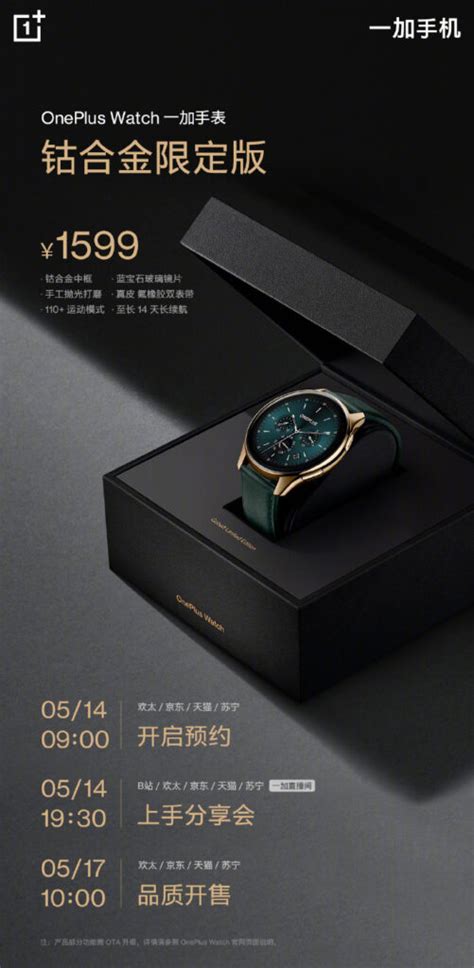 Oneplus Watch Cobalt Limited Edition Launched For 1 599 Yuan 250 Gizmochina