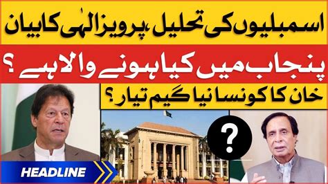 Imran Khan Big Surprise Ready News Headlines At 9 Am Pervaiz Elahi