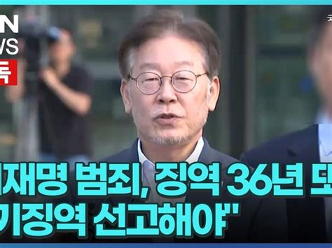 이재명 다음주가 마지막일수도 있겠네 정치유머 게시판