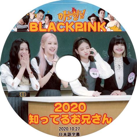 【韓流dvd】 Black Pink 知り合いの兄さん 20201017 日本語字幕 ★blackpink ブラックピンク