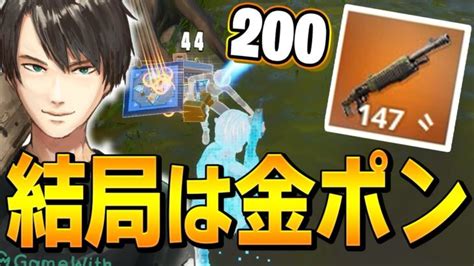 特別に保管庫から帰ってきた「史上最強ショットガン」で大はしゃぎするネフ【フォートナイトfortnite】 フォートナイト動画まとめ