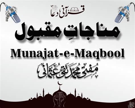 شیخ الاسلام حضرت مولانا مفتی محمد تقی عثمانی حفظہ اللہ تعالی Mufti