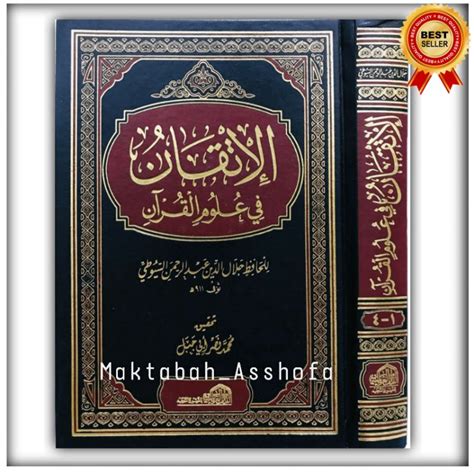 Jual Kitab Al Itqon Fi Ulumil Quran Al Itqan Fi Ulumil Qur An Dar