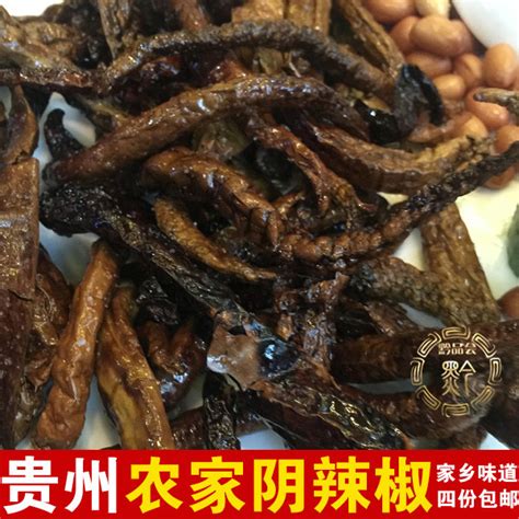 贵州特产遵义凤冈农家自制阴辣椒风辣椒 250g地方特色下酒菜 虎窝淘