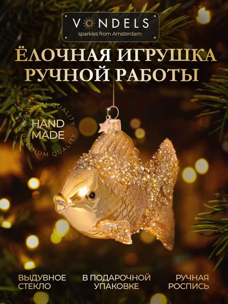 Новогодняя игрушка Золотая Рыбка выдувное стекло ручная роспись ...