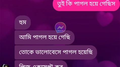 💔 ভালোবাসা সুন্দর যদি ভালোবাসার মানুষটা সঠিক হয় Love Is Beautiful