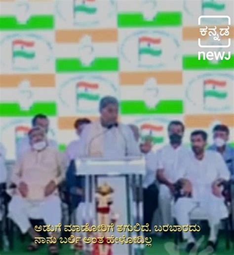 Siddaramaiah Satirically Imitates PM Narendra Modi Video Dailymotion