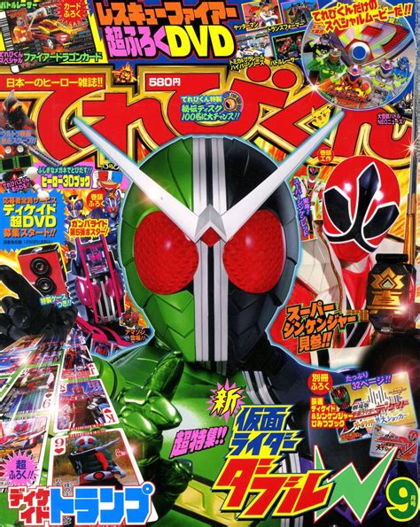 てれびくん【公式】 On Twitter ｢止めてやるよ、俺が。 いや、お・れ・た・ちが｣ 13年前の今日6日 仮面ライダーw 第1話