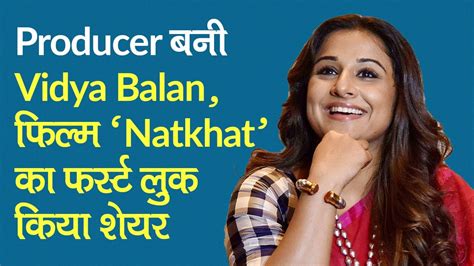 Vidya Balan Short Film Natkhat Vidya Balan Became A Film Producer