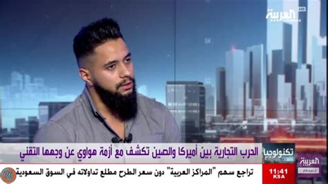 Huawei Ban In USA - My Full Live Interview on Al Arabiya News Channel - Sami Eltamawy