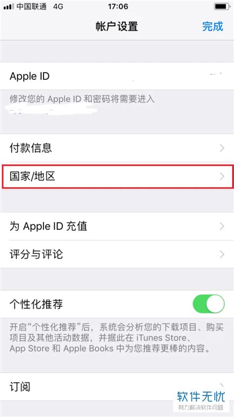 手机操作 Iphone苹果手机怎么将app Store应用商店的国家切换到美国 哔哩哔哩