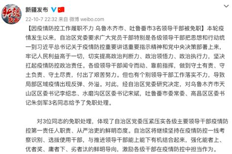 疫情防控不力，多名领导干部被问责！大巴违规甩客40人，已报19感染！感染者疫情防控核酸新冠症状 健康界