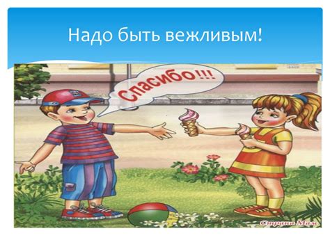 Плохие и хорошие поступки - online presentation