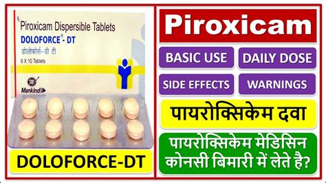 Piroxicam Tablets Use Dose Side Effects Warnings