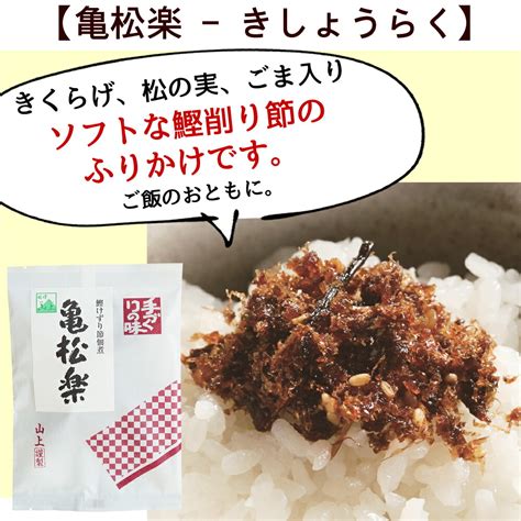 【楽天市場】佃煮 2袋 選べるセット つくだに つくだ煮 ソフトふりかけ 国産 無添加 かつお まぐろ 離乳食 鰹節 かつおぶし カツオブシ