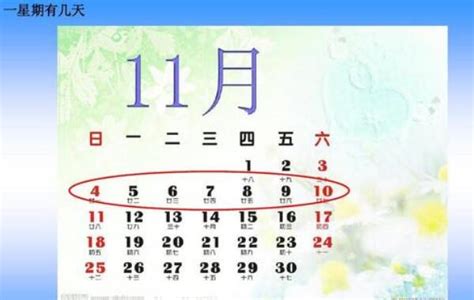 为什么一个星期有7天：君士坦丁大帝制定（公元321年）探秘志