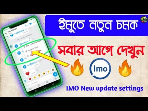 How To Imo New Features Voice To Text Use Imo New Update How To