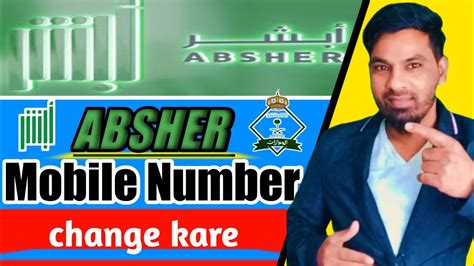 Absher Ka Mobile Number Kaise Change Kare How To Change Absher Mobile