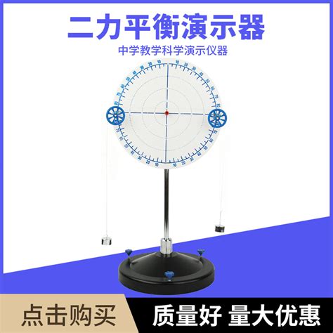 二力平衡实验器材二力平衡实验仪器大山谷图库