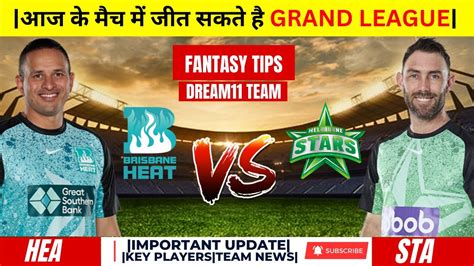 HEA Vs STA Dream11 HEA Vs STA Dream11 Prediction HEA Vs STA 1st BBL