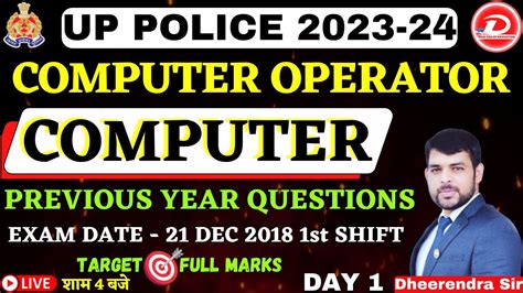 Up Police Computer Operator Computer Day Old Paper Previous Year