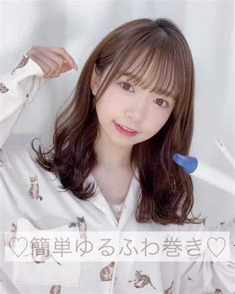 畑美紗起さんのインスタグラム動画 畑美紗起instagram 「簡単ゆるふわ巻きのやり方💇🏻‍♀️💕 ㅤㅤㅤㅤㅤㅤㅤㅤㅤㅤㅤㅤㅤㅤㅤㅤㅤㅤㅤㅤㅤㅤㅤㅤ ㅤㅤㅤㅤㅤㅤㅤㅤㅤㅤㅤㅤㅤ ️