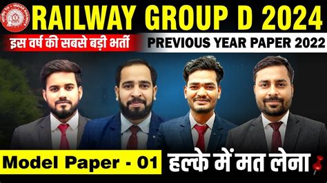 RRB Group D Previous Year Paper RRB Group D MOCK TEST YouTube