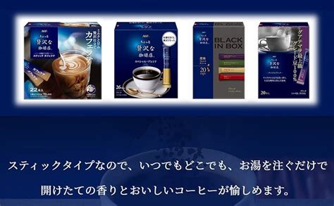 Amazon Agfエージーエフ ちょっと贅沢な珈琲店 スティック カフェラテ 22本 【 スティックコーヒー 】 Agf