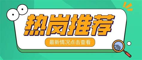 【热岗编制】广西中医药大学柳州市事业单位有五险一金部分岗位有实名编制丨工作地点：南宁柳州招聘笔试融安县