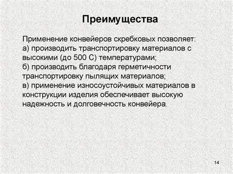 Транспортирующие машины. Конвейер, транспортер - презентация онлайн