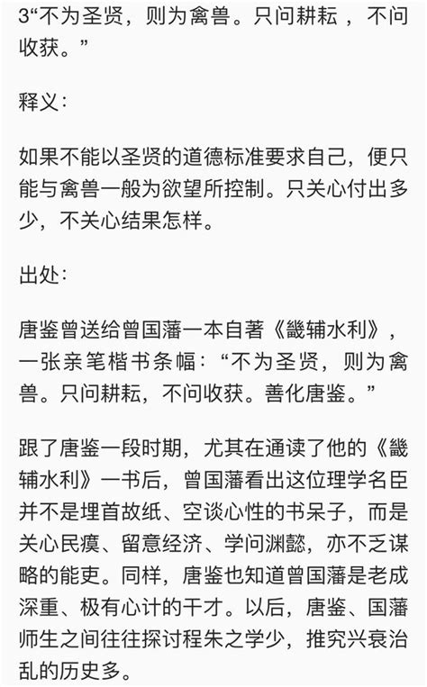 千古完人曾國藩的十大處世哲學，值得收藏，終身研讀，受益一生！ 每日頭條