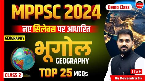 Mppsc Pre Mppsc Geography Geography Top Mcqs Class