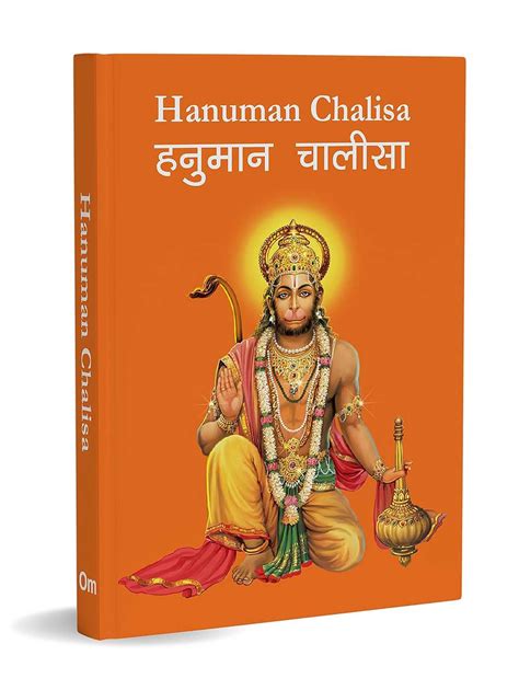 Hanuman Chalisa – Hanuman Chalisa Pocket Size Book (Hindi & English) – Gods of India – Om Books ...