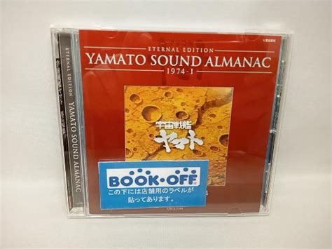 Yahoo Cd Yamato Sound Almanac