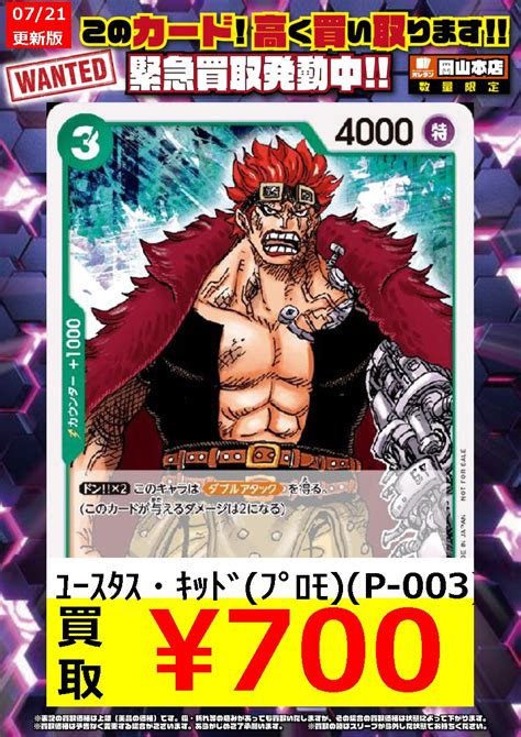 オレタン岡山本店 On Twitter 【one Piece Card Game】 ワンピースカードゲーム買取表です！！ 画像ないですが