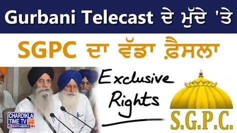 Sgpc Gurbani Telecast Sgpc Harjinder