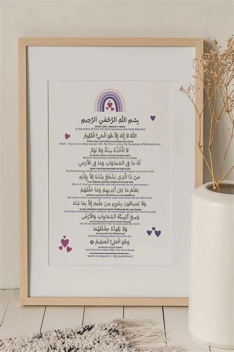 ayatul kursi arabic calligraphy islamic wall art  english etsy