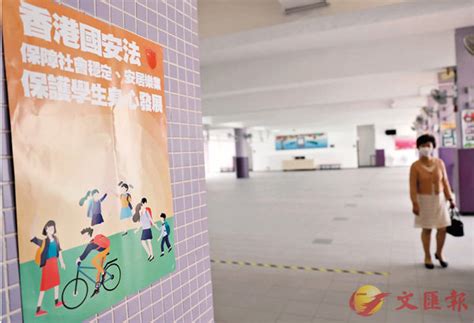 國安教育指引 八範疇全覆蓋 香港文匯報