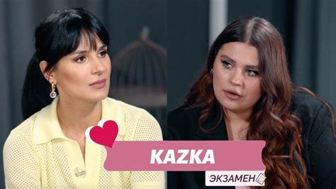 KAZKA: о неразделенной любви, боязни одиночества и причине участия в ...